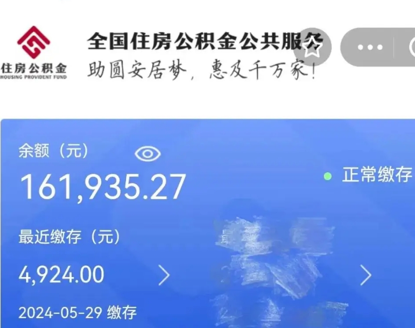 永城封存公积金怎么提出（封存公积金提取流程）